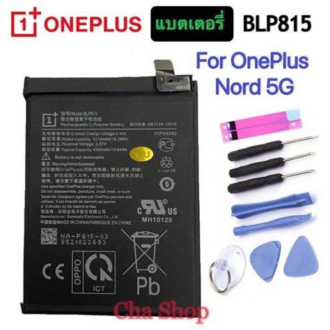 แบตเตอร แท OnePlus Nord N10 5G BLP815 4300mAh battery BLP815