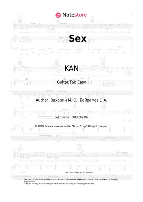 Kan Sex Guitar Chords And Tabs In Note Guitartabeasy Sku Gte0089298