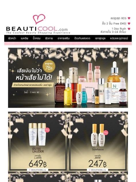 Beauticool Th Utf 8qe0b888e0b8b8e0b98ae0b98620e0