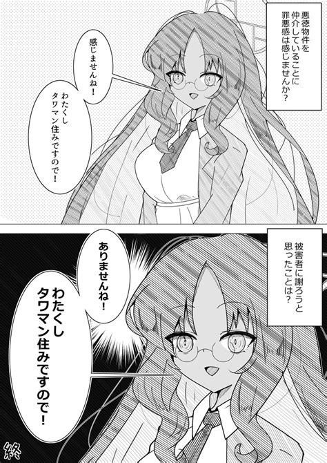 カヨコ「無表情好意ド直球鬼方カヨコ ブルアカ 」うにっくすの漫画