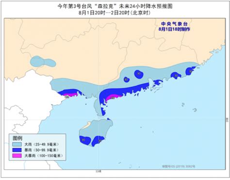 今年第3号台风森拉克生成 2020台风森拉克登录位置时间更新 闽南网