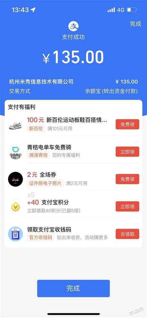 怒续12个月 最新线报活动教程攻略 0818团