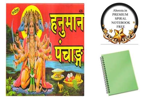 Hanuman Panchang Book With Ahooza Premium Pocket Spiral Notebook