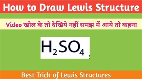 Lewis Dot Structure Of H2so4 How To Draw Lewis Structures Class 11 Chemistry Chemical