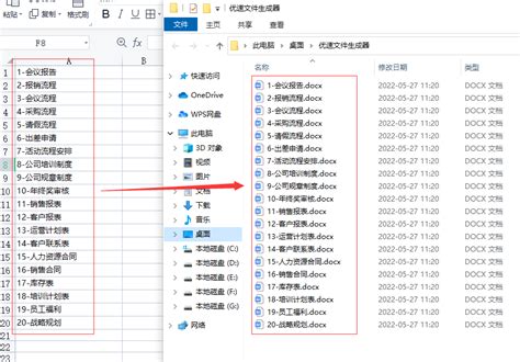 如何通过excel批量生成word文件？ 知乎