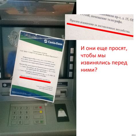 Банкомату было стыдно | Пикабу