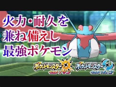 【ポケモンusm】漸進寸進ダブルレート実況 66 【メガボーマンダ】 ニコニコ動画