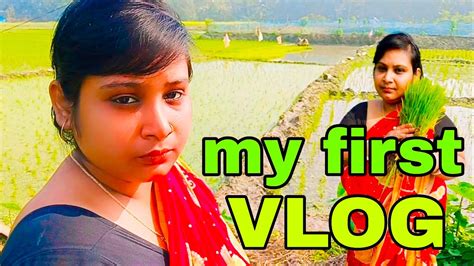 My First Vlog My First Village Video On Youtube Vlogs Vlog Myfirstvlog My First Vlog