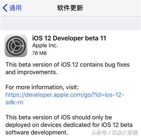 Ios12 Beta11更新，版本號破紀錄，繼續修復bug，流暢度再次提升 每日頭條