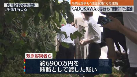 東京五輪・パラ“汚職” 高橋治之容疑者を受託収賄の疑いで再逮捕 知人の男も逮捕 ライブドアニュース