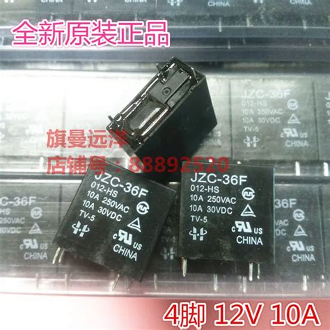 JZC 36F 012 HS 12VDC 10A 4 Pin HF36F 12V 12vdc Relay Relay 10a10a Relay