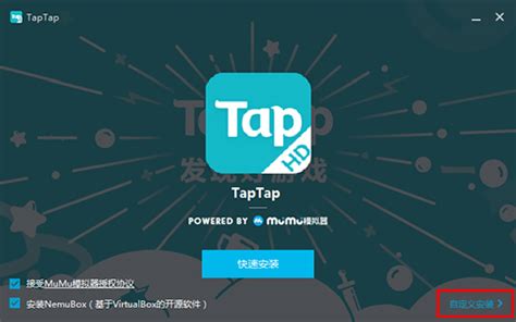 Taptap手游模拟器v1102 Taptap手游模拟器官方下载3dm软件