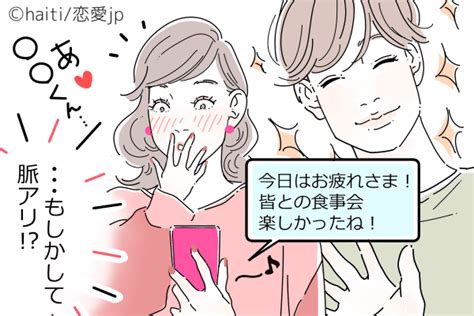 俺の気持ちわかって♡男が送る「脈アリline」の見抜き方 モデルプレス