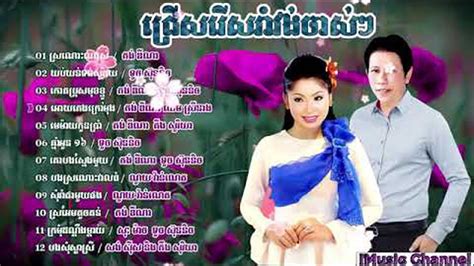 Romvong Khmer Song Romvong Noy Vanneth Ft Sunnich Romvong Old Song