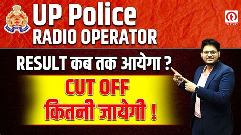 UP Police Radio Operator Result Update UP Police Radio Operator Cut