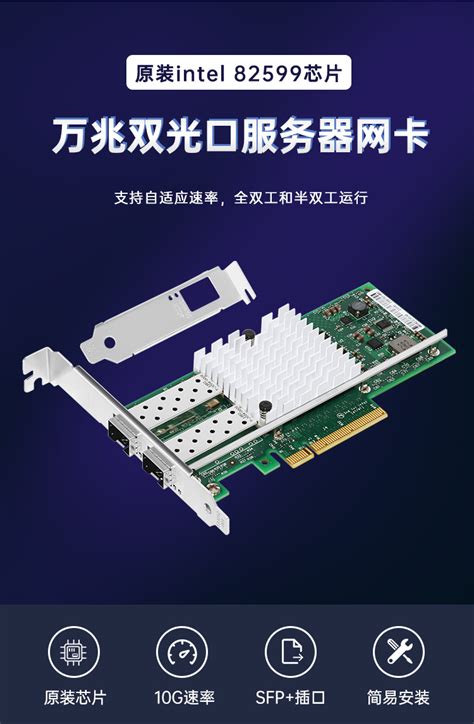 PCI EX8 万兆双光口网卡英特尔Intel 82599芯片 万兆光纤网卡 深圳市狼之光科技有限公司