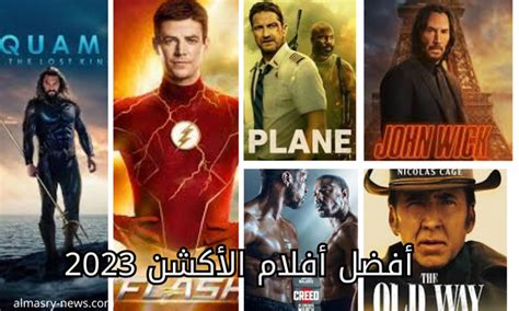 أفضل أفلام أكشن لعام 2023 قائمة كاملة بالافلام المصري نيوز