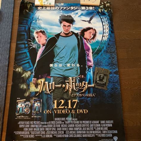 【目立った傷や汚れなし】非売品 販売促進用 映画ポスター 特大ポスター ハリーポッターとアズカバンの囚人 約73㎝×約103㎝の落札情報詳細