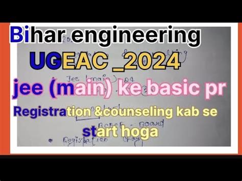 Bihar Engineering UGEAC 2024 Jee Main Ke Basic Pr Kab Se Start Hoga