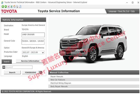 Toyota Land Cruiser Service Repair Manuals Wiring Diagram