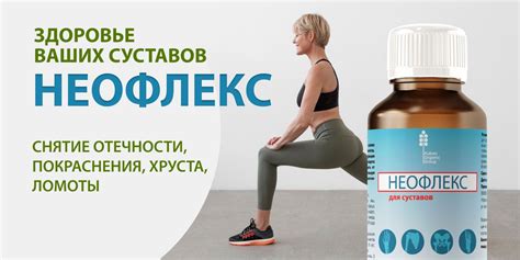 Комплекс для суставов и связок Неофлекс - купить с доставкой по ...