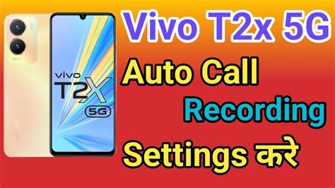 Vivo T X G Auto Call Recording Kaise Kare How To Auto Call Recording