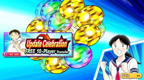 10 Minutes Of Update Celebration Transfer Captain Tsubasa Dream Team