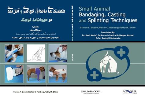 Pdf Small Animal Bandaging Casting And Splinting Techniques