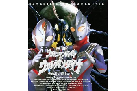 迪迦奥特曼and戴拿奥特曼：光之星的战士们1998年日本特摄片搜狗百科