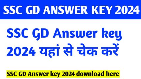 SSC GD Answer Key 2024 Out Check Online By Link On Official Site