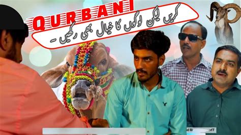 Qurbani Kara Lakin Logoo Ka Khayal Bhi Rakha Bakra Eid Bakra Eid