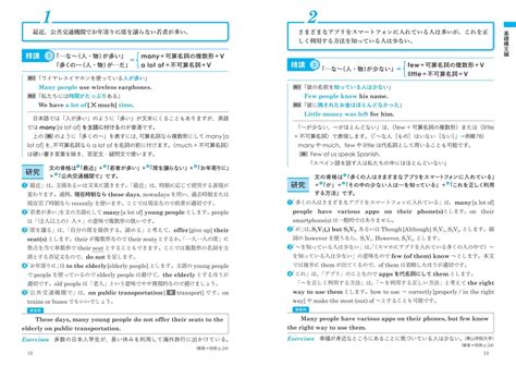 楽天ブックス 基礎英作文問題精講 竹岡広信 9784010349656 本