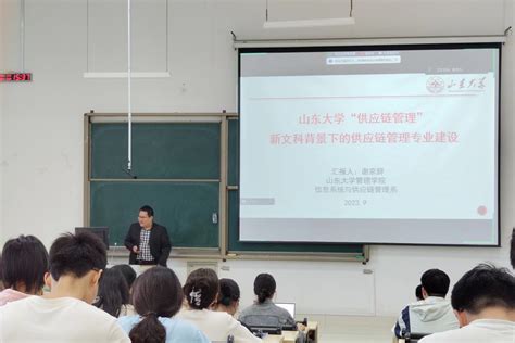 【2022级本】管理学院召开2022级管理科学与工程类专场专业分流见面会 山东大学管理在线