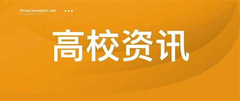 盘点各省最强大学王牌专业（附广东上榜院校投档分）工程学术理论经济学