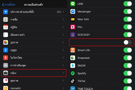 วิธีตั้งค่าและป้องกันไม่ให้ App เข้าถึงรูปภาพส่วนตัวและกล้องถ่ายรูป