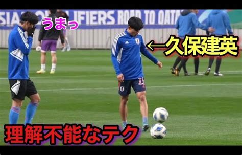 久保建英が日本代表でも1番うまいww 【サッカー日本代表】森保ジャパン代表メンバーの動画まとめ