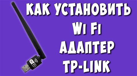 Wi Fi Tp Link