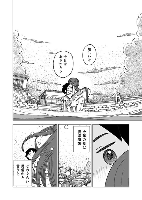 雪本愁二 Yukimotosyuji さんの漫画 89作目 ツイコミ仮 Male Sketch Manga Memes