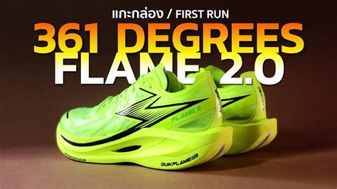 First Run Degrees Flame