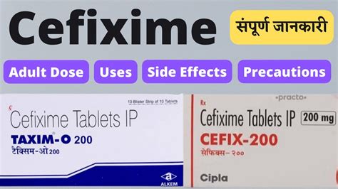 Cefixime Dispersible Tablet 200mg Uses In Hindi Cefixime Tablet Uses