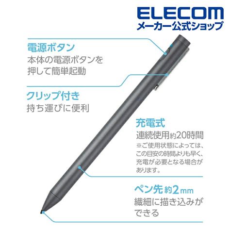 Elecom Ipad用タッチペン