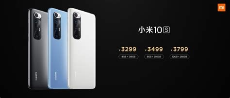 比小米10价格更亲民 小米10s发布：3299元起 Xiaomi 小米 Cnbetacom