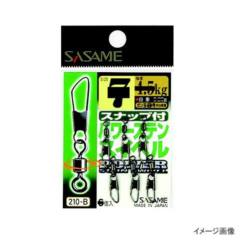 【楽天市場】【楽天スーパーsale独占企画★5日はエントリーand3点購入で最大33倍！】ささめ針 スナップ付パワーステンスイベル 210−b 5