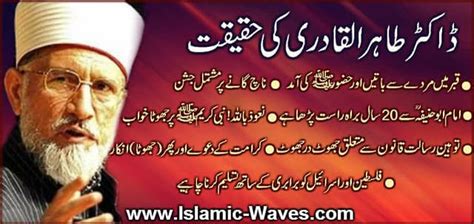 Dr Tahir Ul Qadri Ki Haqeeqat Nabi Saw Per Jhootay Khawab Se Le