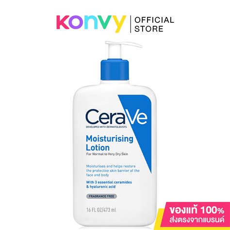 Cerave Moisturising Lotion 473ml เซราวี โลชั่นบำรุงผิวหน้าและผิวกาย Shopee Thailand