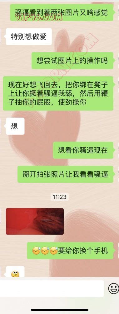 调教老婆3p，聊天记录验证，留下感受越骚越好 91自拍论坛 91论坛 91porny 九色