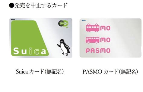 Eastern Japan Train Operators To Limit Sales Of Suica And Pasmo Cards