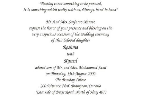 Muslim Wedding Cards Wordings Islamic Card Wordings Walima Wordings