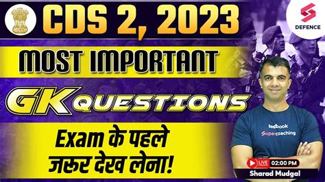 Cds Most Important Gk Questions For Cds Exam Gk Revision For