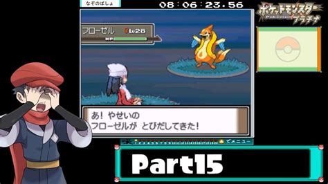 ポケットモンスタープラチナ シンオウ図鑑210種完成rta 23時間8分58秒50 Part15 ポケモン関連情報のまとめ動画